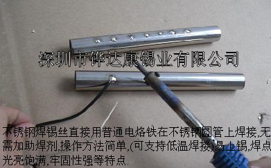 焊铝焊锡丝（线）