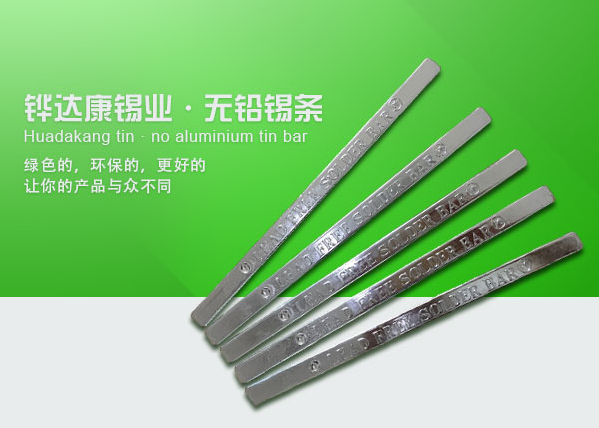 焊接或镀锡时如何选用纯锡条,杂质超标时对焊点性能的影响